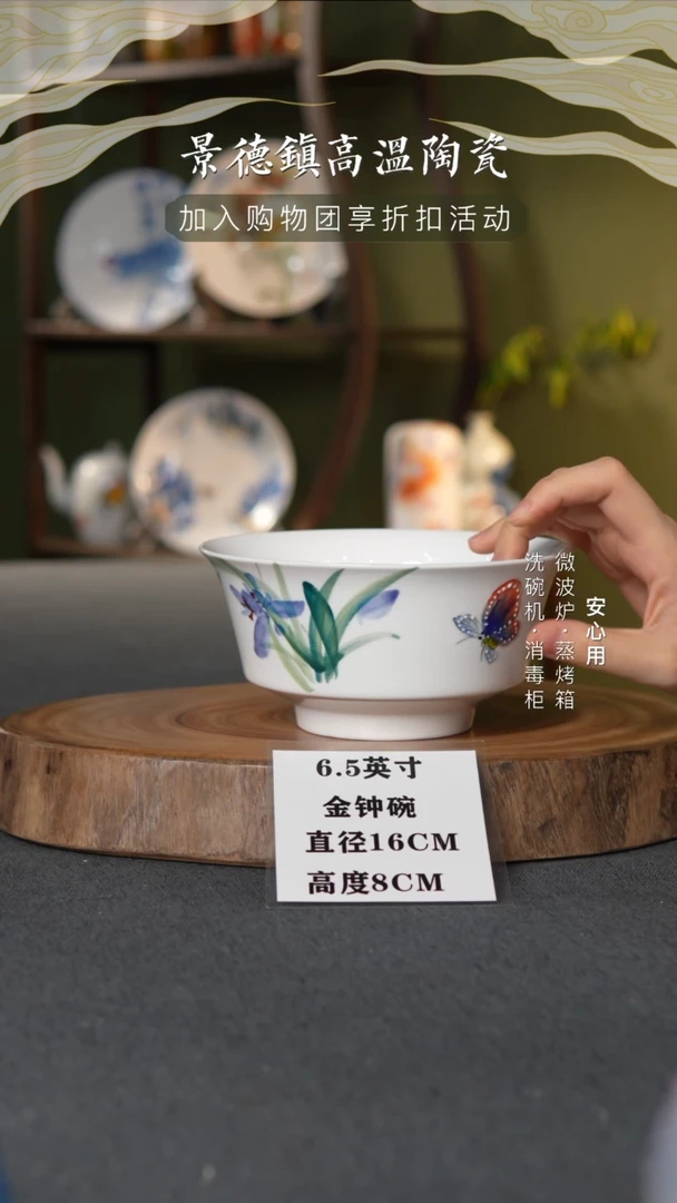 瓷景德镇高温手绘6.5英寸金钟碗鸢尾花蝴蝶