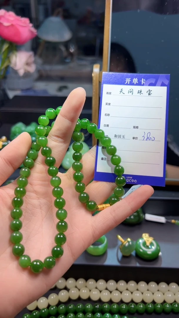和田玉（碧玉）未镶嵌颈饰1