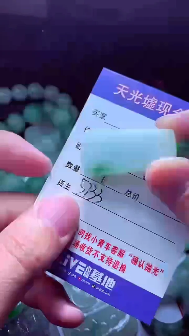 未镶嵌定制翡翠：****)翡翠毛货定制570162