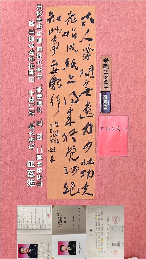 书法137    徐老师书法作品
