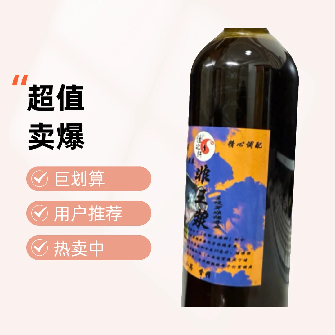 非王浆1000毫升大支装 罗非添加剂 适用竞技 黑坑 湖库