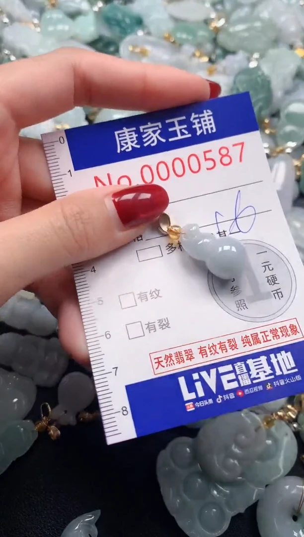颈饰未镶嵌翡翠587