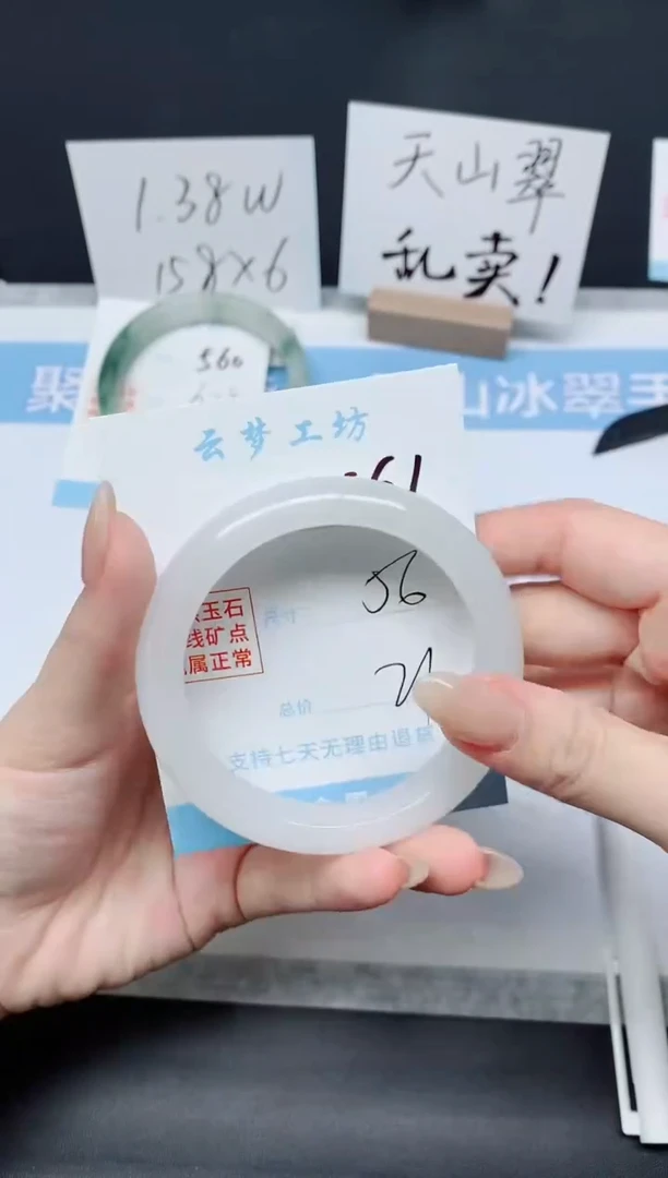 石英质玉手镯未镶嵌K561-56