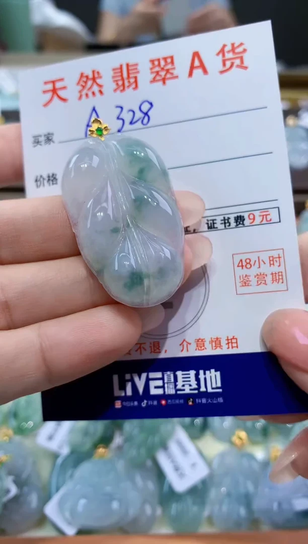 颈饰18K金镶嵌翡翠天然翡翠A货挂件