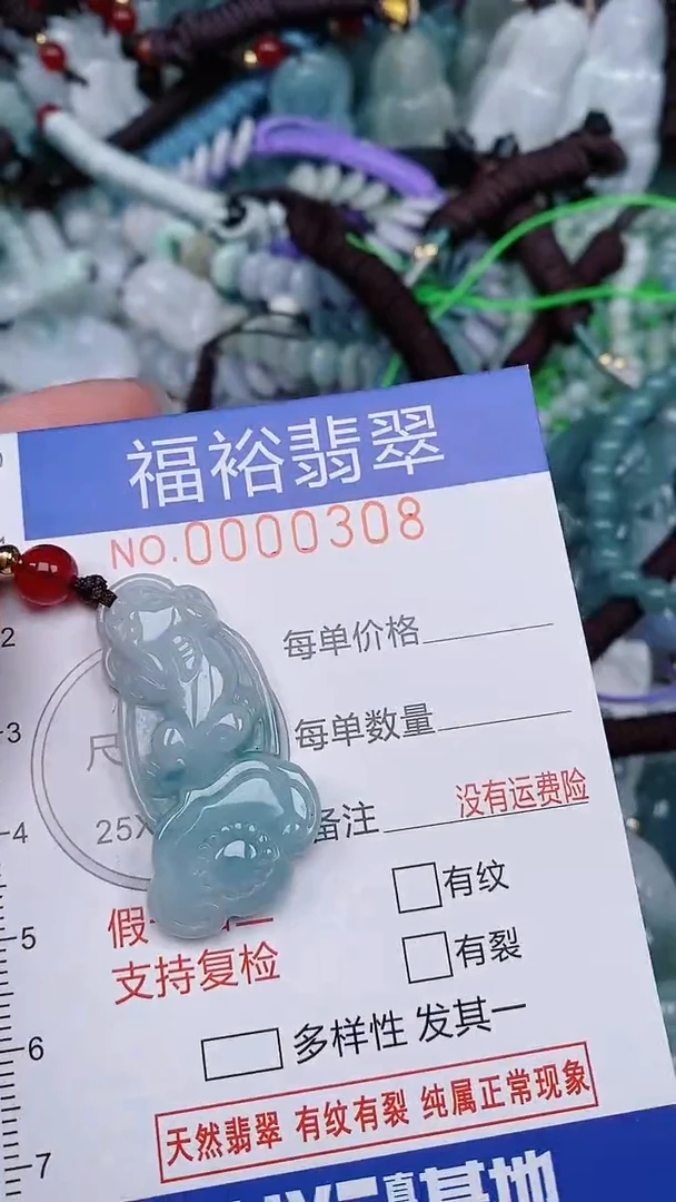 翡翠未镶嵌颈饰...0000308
