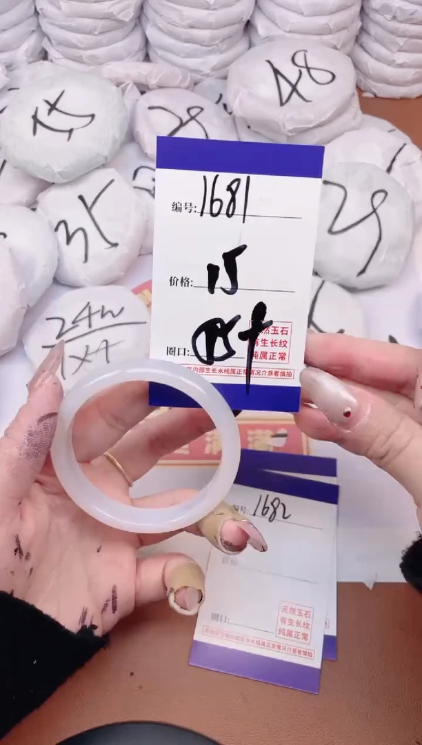 【闪购商品】玛瑙/玉髓手镯未镶嵌1681