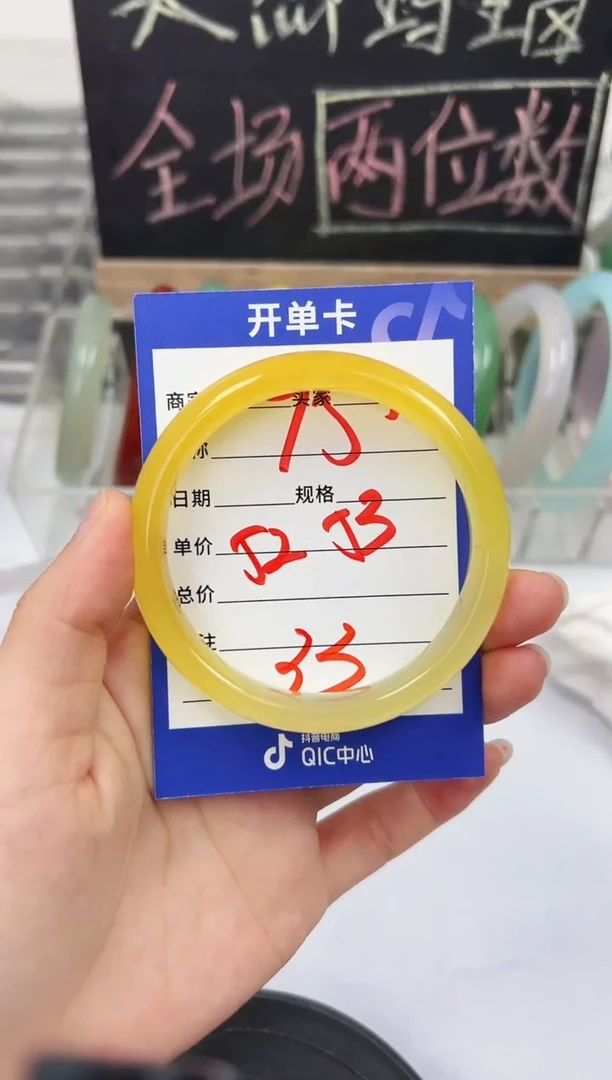 手镯玛瑙/玉髓未镶嵌75    52-53