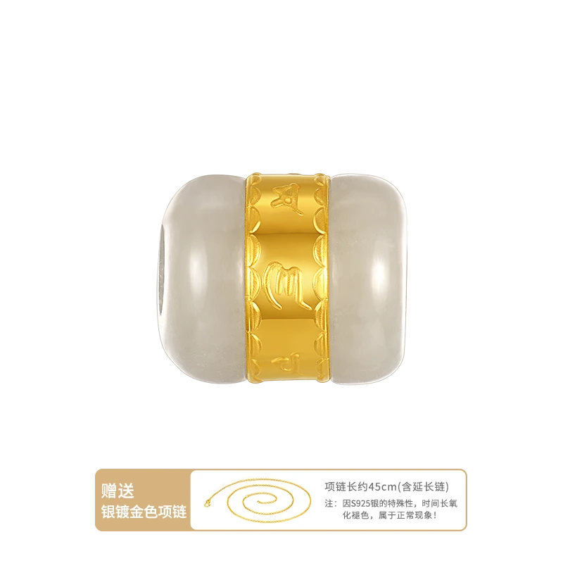 【鎏传】和田玉路路通转运珠#20005