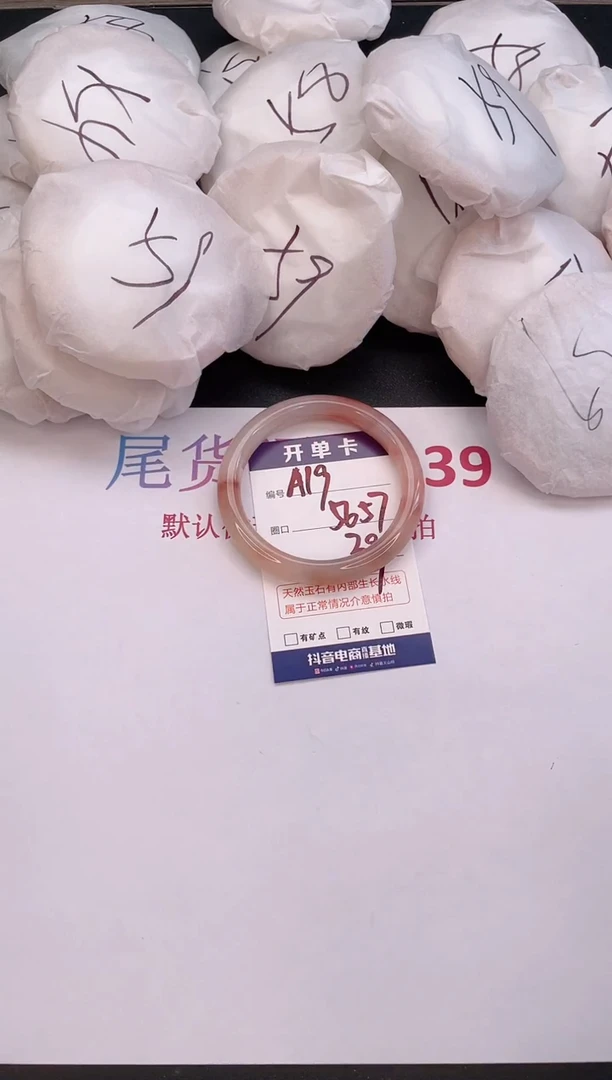 石英质玉手镯未镶嵌编号  A19