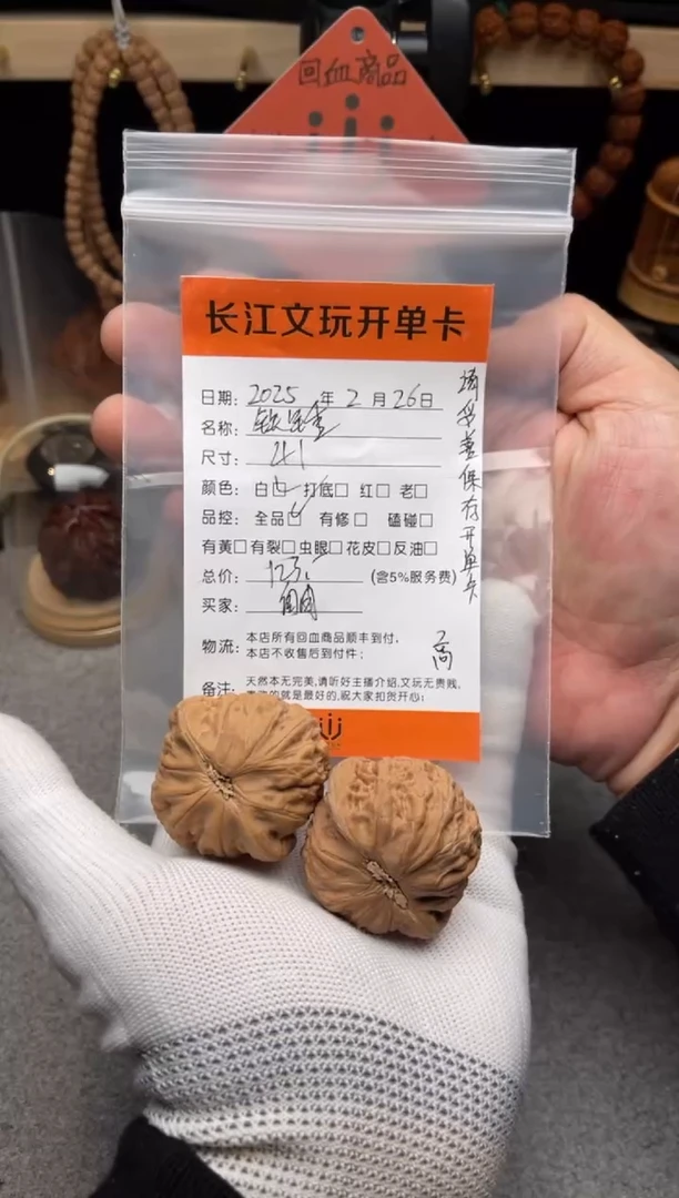 【闪购商品】文玩核桃把件铁锤
