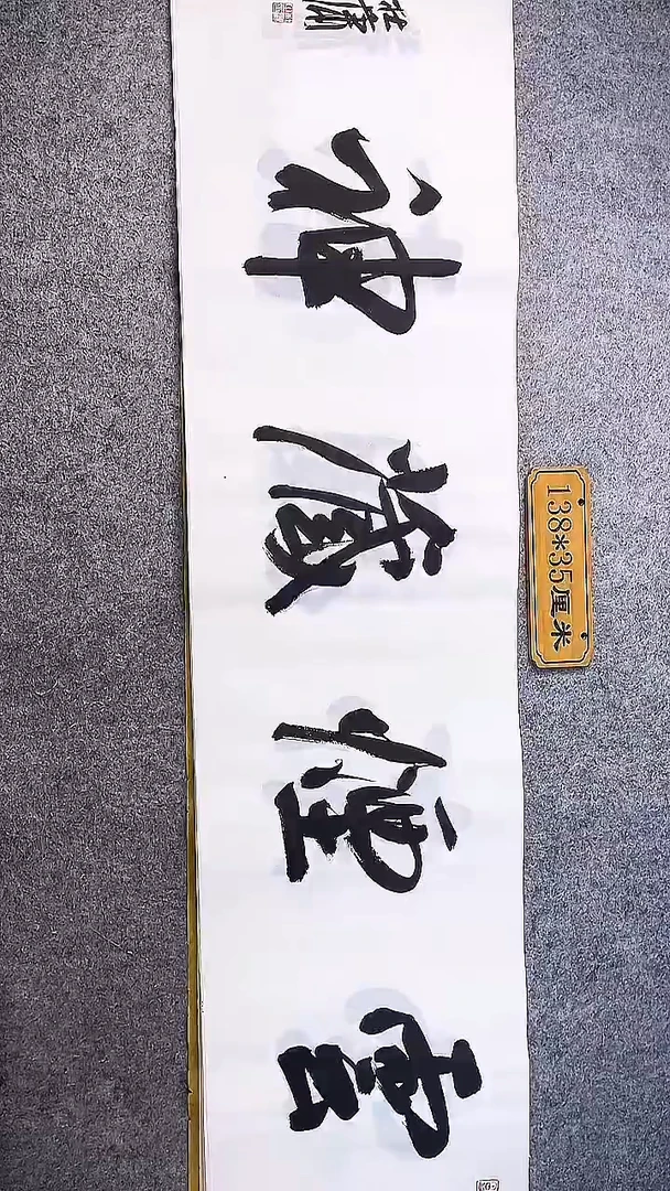 书法中书协杜潇书法046