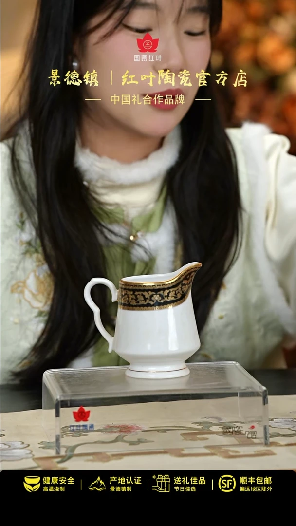 【闪购商品】1个微瑕黑金缠枝奶盅