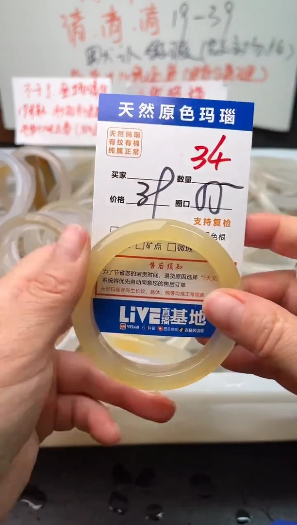手镯玛瑙/玉髓未镶嵌34