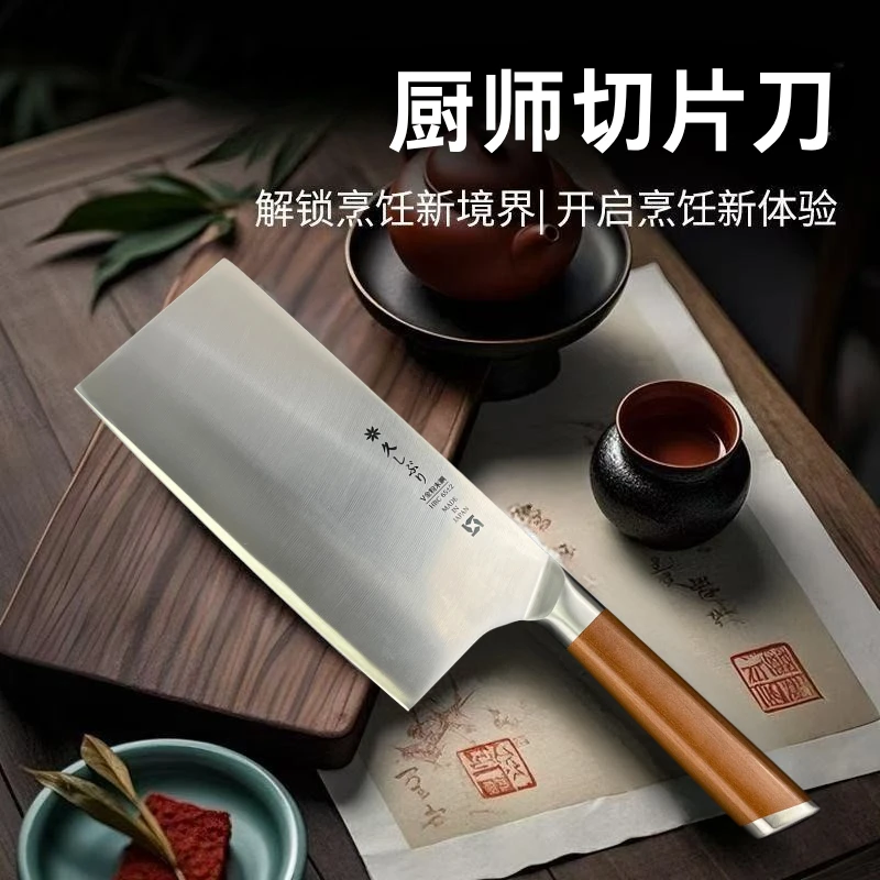 940厨师切片刀切肉切菜刀家用厨房用