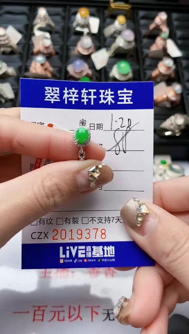 【闪购商品】翡翠戒指银S925镶嵌/9378