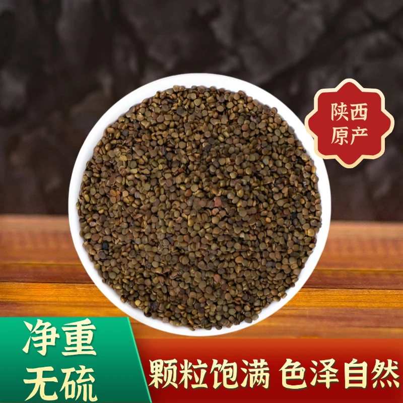 陕西正宗沙苑子纯正无硫无熏精选正品可搭配枸杞泡茶干净原色泡水