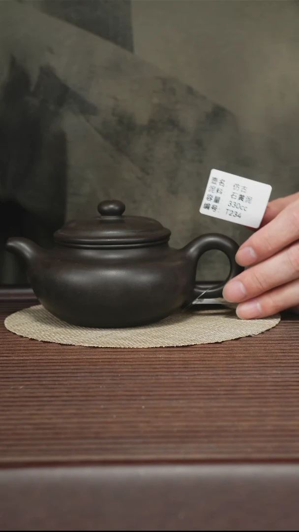 茶壶紫砂T234 石黄 仿古 330cc