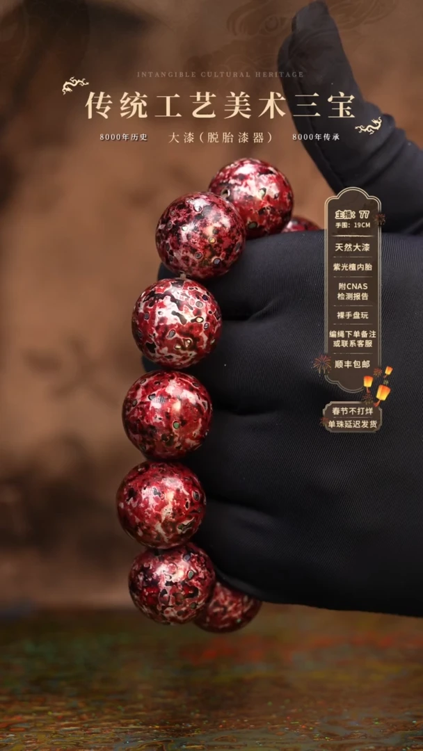 【闪购商品】大漆/变涂/2.0*11+1   79