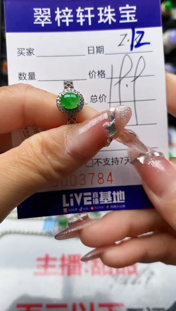 【闪购商品】翡翠戒指银S925镶嵌3784
