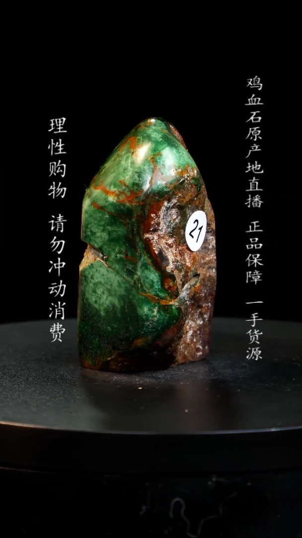 【闪购商品】昌化石翡翠绿稀少品种