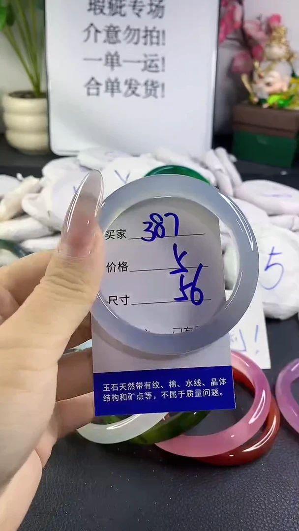 手镯玛瑙/玉髓未镶嵌387