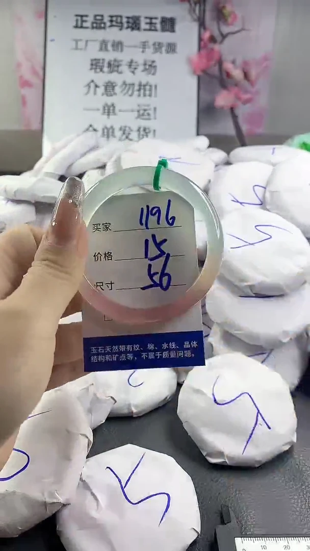 玛瑙/玉髓手镯未镶嵌1196