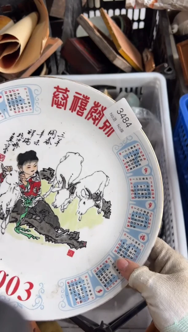 晏枝**茂55667788202507083484