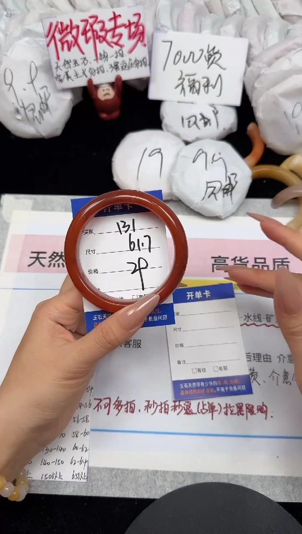 未镶嵌手镯石英质玉131/61.7