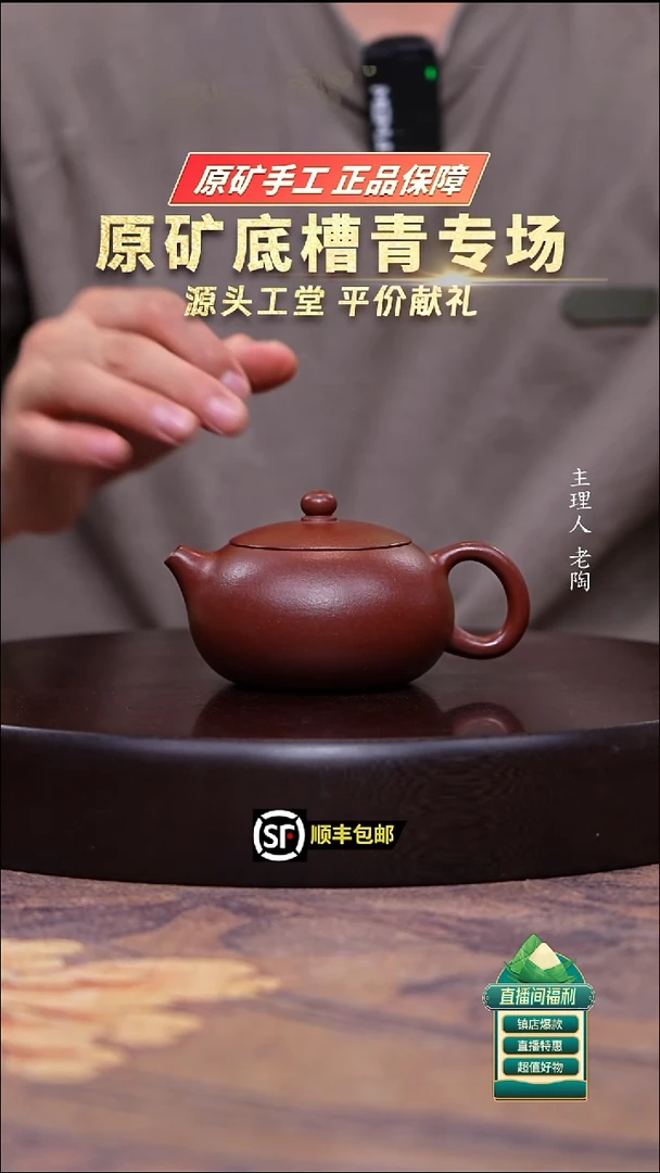 茶壶紫砂高温底槽清西施200cc