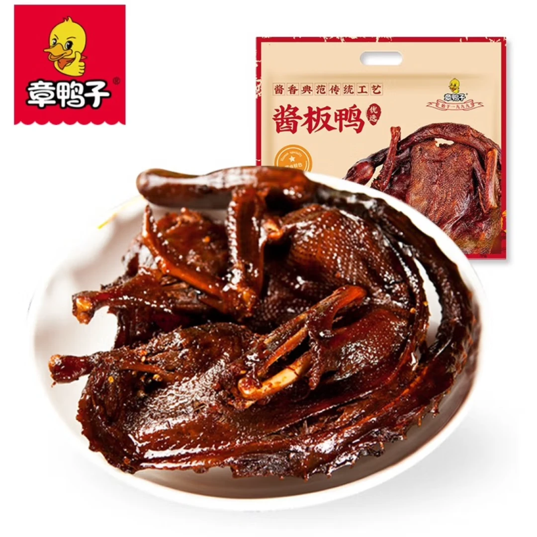 【拍一发23】湖南常德特产优选解馋酱板鸭香辣味真空包装a