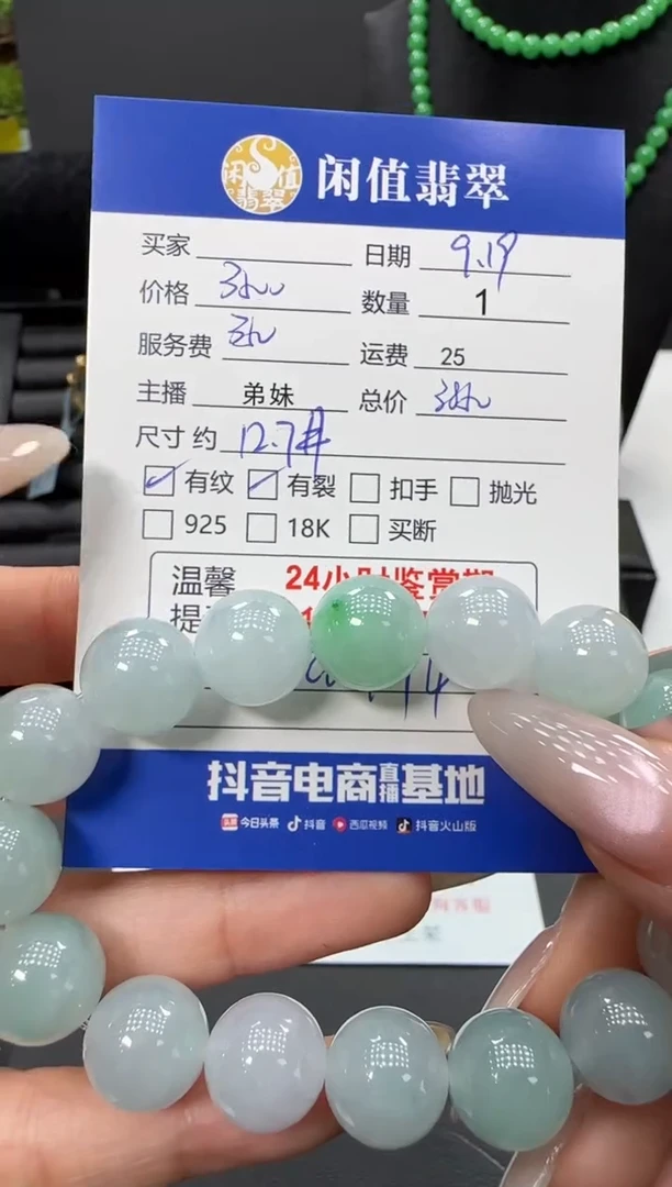 未镶嵌手串翡翠翡翠珠串