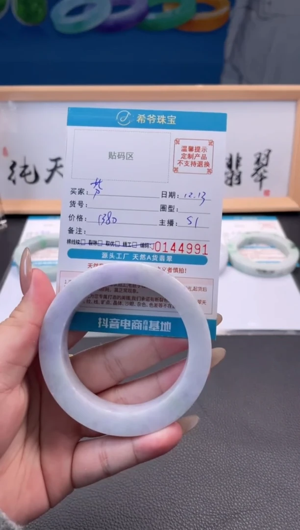 未镶嵌手镯定制翡翠芬手镯5561