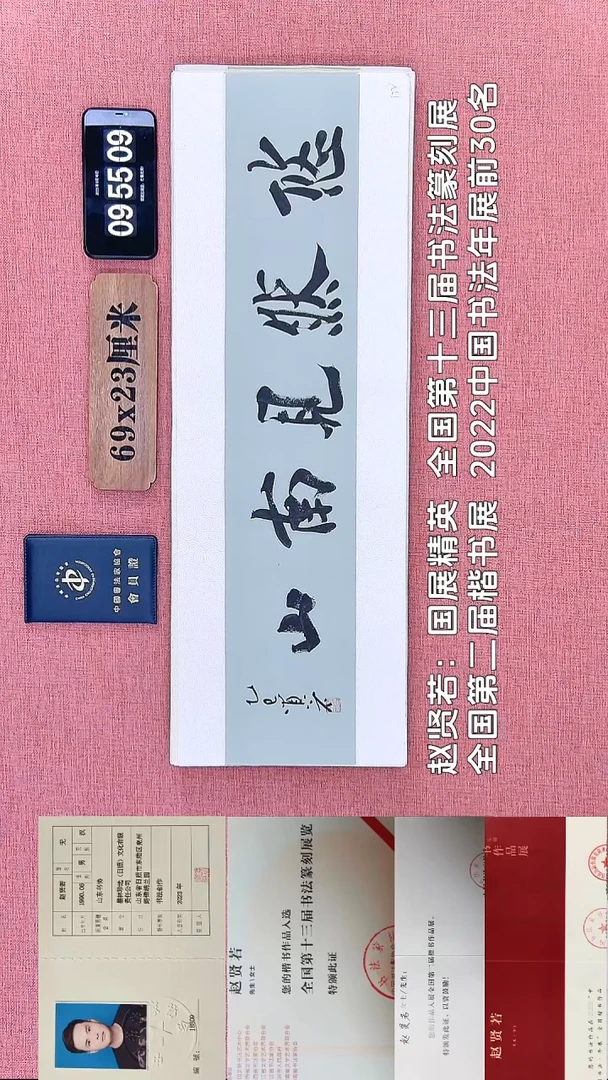书法167    赵老师书法作品