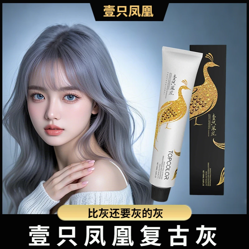 凌浩L11 复古灰染膏两步灰 7度出灰不跑绿不跑蓝 纯灰 发根不伤发