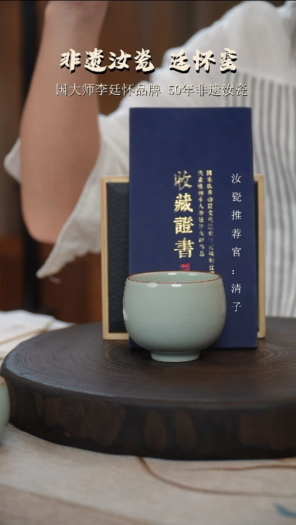 李廷怀国大师卵青色支柱圆融高杯