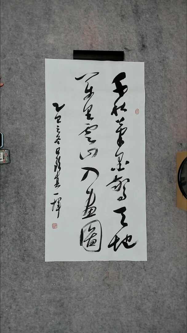 书法 吕老师书法作品