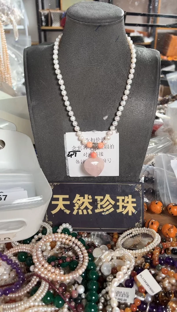 【闪购商品】淡水珍珠珠宝奇石未镶嵌AC项链随机一条