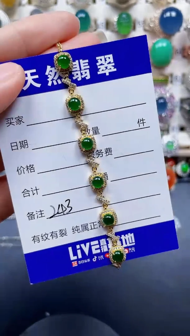 银S925镶嵌手链翡翠243