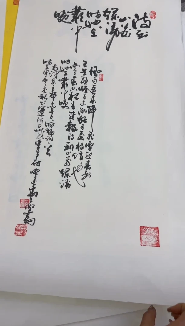 【闪购商品】书法1504王虹-四开四托底作品
