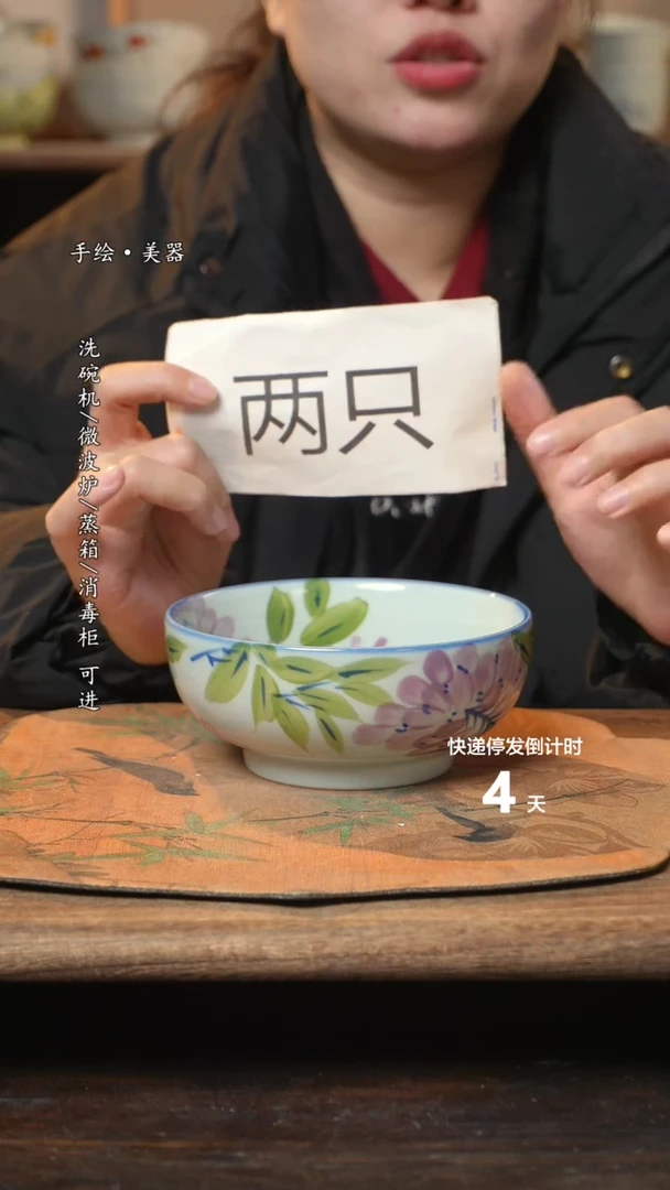 【闪购商品】碗2个景德镇高温瓷食品级