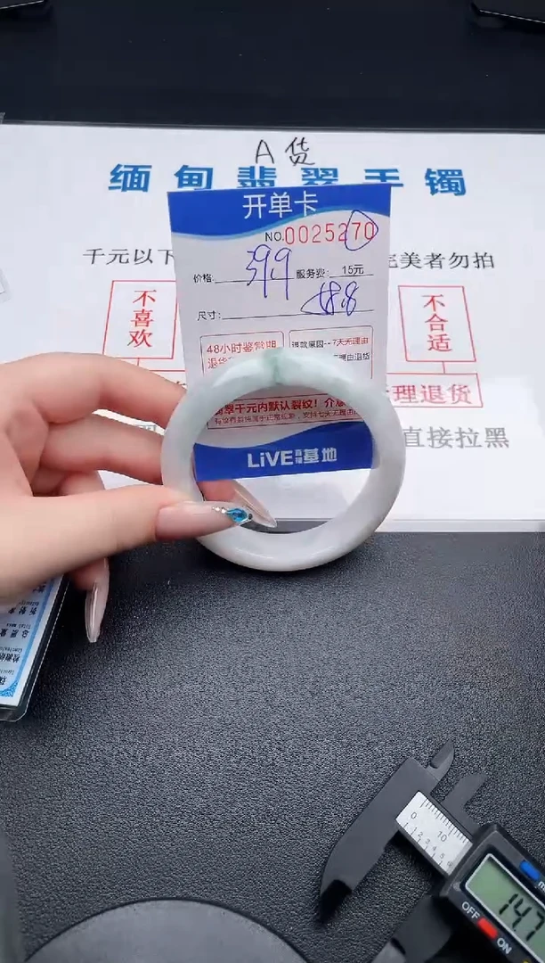 翡翠手镯未镶嵌70拍哪个图片就是发哪个