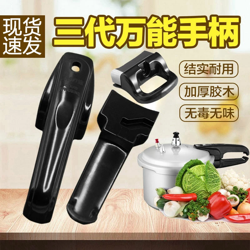 老款高压锅手柄通用配件铝合金压力锅把手锅盖零件锅耳老式通用柄