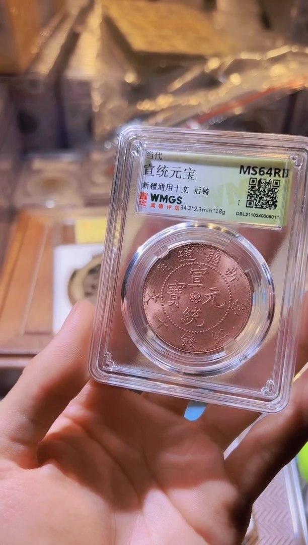 金水归听泉根/新疆铜板一个///