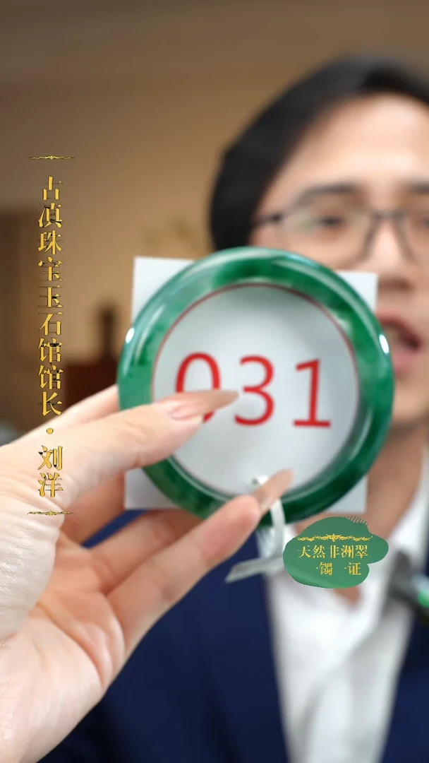 石英质玉（非洲翠）手镯未镶嵌58-59