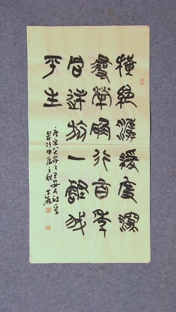 书法陈述林 中书老师 山东青岛69*34两平尺