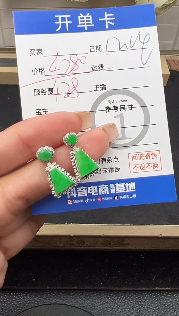 18K金镶嵌翡翠耳饰无事牌