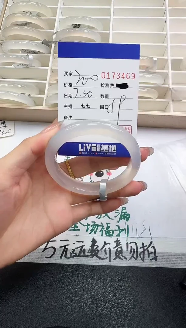 玛瑙/玉髓手镯未镶嵌3469