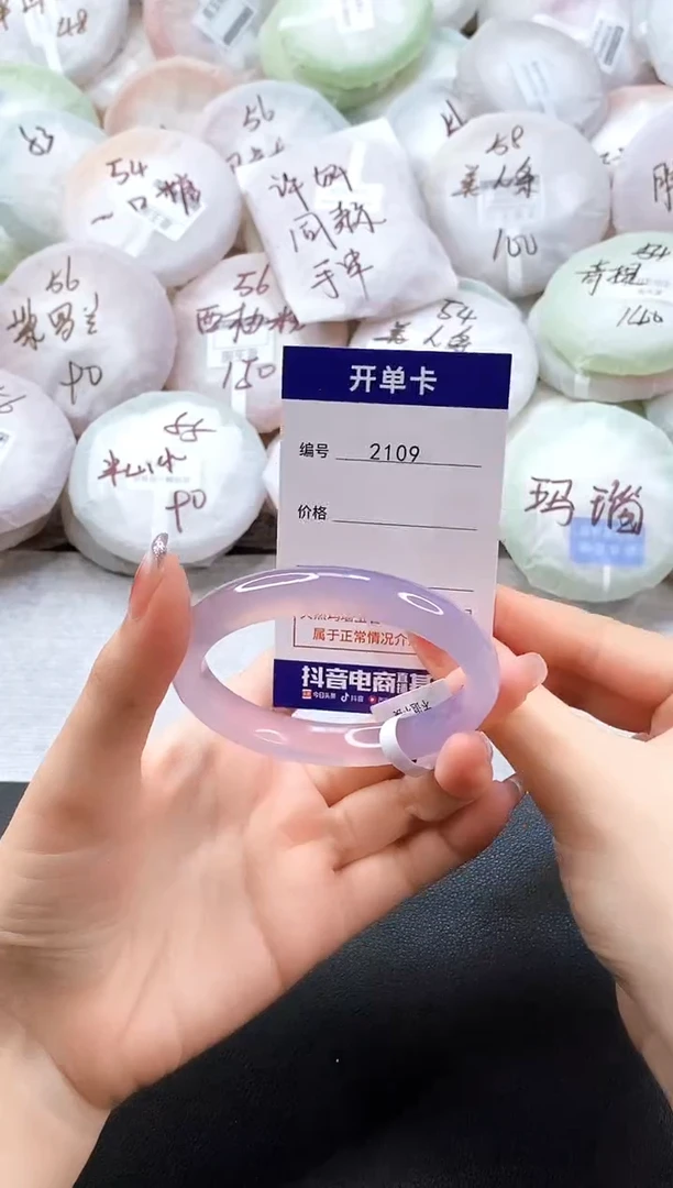 手镯玛瑙/玉髓未镶嵌2109圈口56