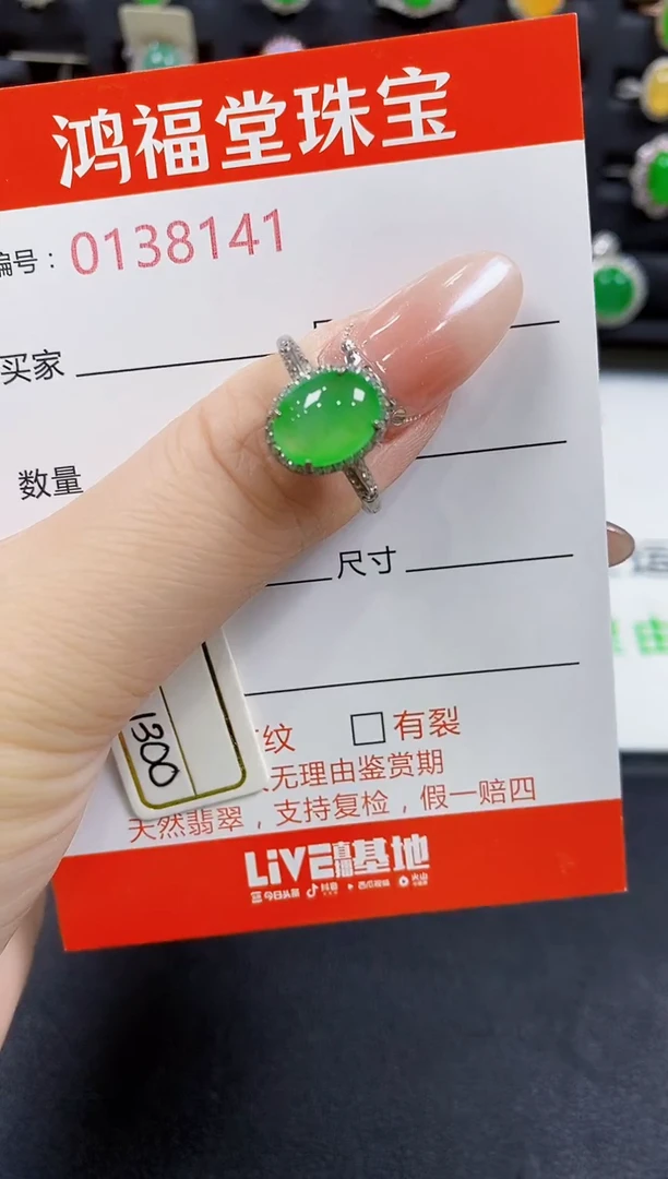翡翠戒指银S925镶嵌8141