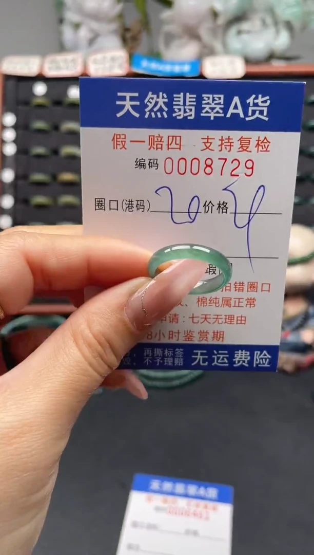 未镶嵌戒指翡翠20*8729